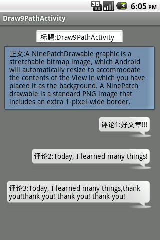 Android学习系列(4)--App自适应draw9patch不失真背景