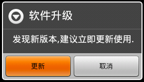 Android学习系列(2)--App自动更新之通知栏下载