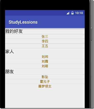 Android开发自学笔记(Android Studio)—4.4 AdapterView及其子类