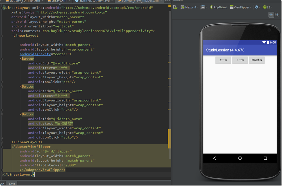 Android开发自学笔记(Android Studio)—4.4 AdapterView及其子类