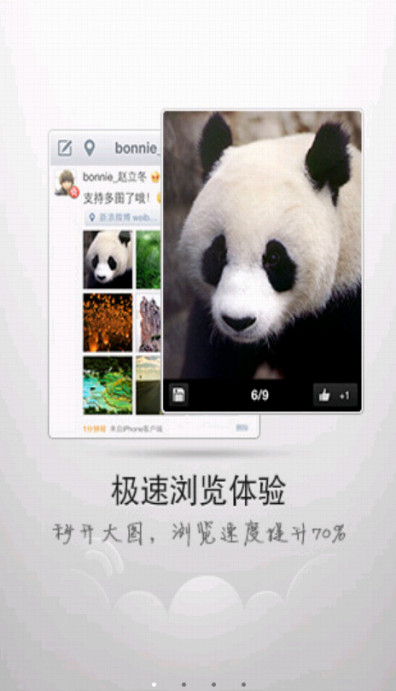 【Android 界面效果21】Android ViewPager使用详解