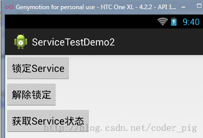 4.2.1 Service初涉