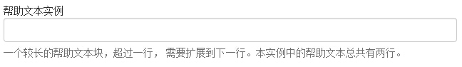 Bootstrap 表单