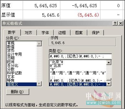 EXCEL 用千表示数值的方法