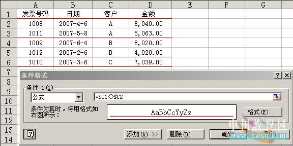 EXCEL 利用条件格式修饰排序后数据