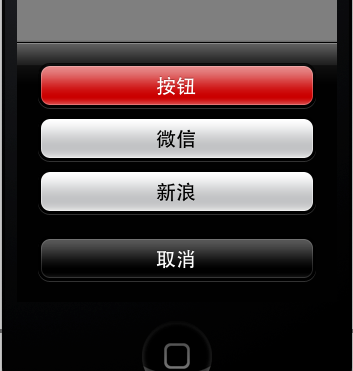 IOS学习笔记(九)之UIAlertView(警告视图)和UIActionSheet(操作表视图)基本概念和使用方法