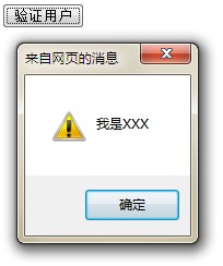 jquery中的ajax方法怎样通过JSONP进行远程调用