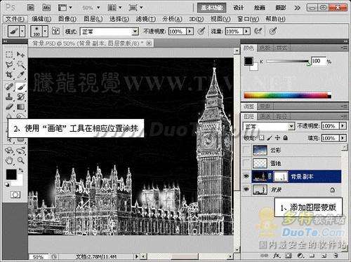 Photoshop把城市图片制作成冰封的效果