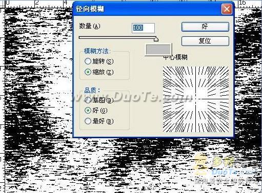 用Photoshop扭曲滤镜工具打造旋转的光束效果