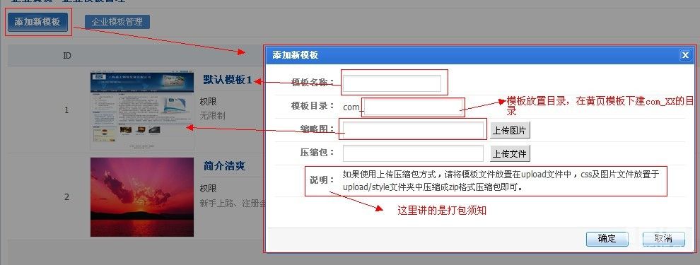 2-12企业黄页