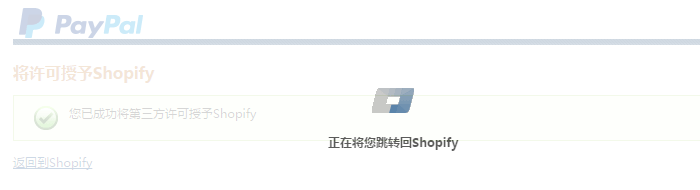 Payments/收款设置