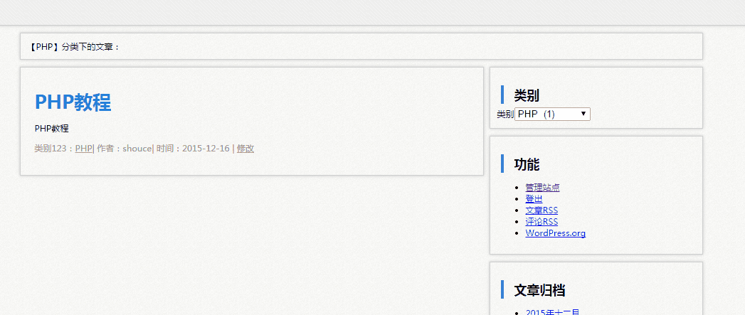 分类页模版调用