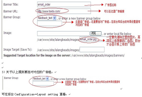 如何添加广告图