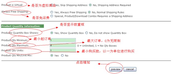 添加产品分类