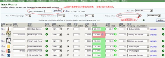 批量价格更新